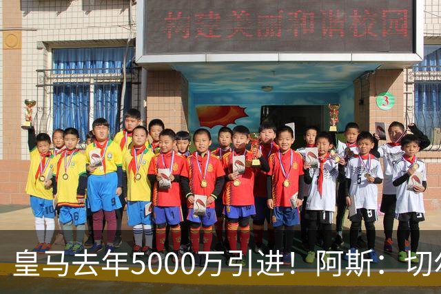 皇马去年5000万引进！阿斯：切尔西有意卡雷拉斯，顶替库库雷利亚